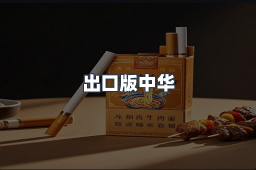 日本香烟系列